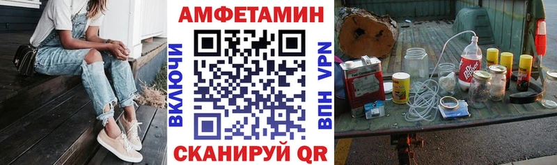 АМФЕТАМИН 97%  блэк спрут tor  даркнет телеграм  Сортавала 