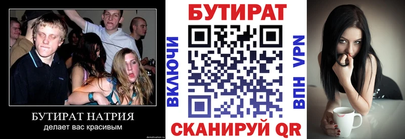 закладка  Сортавала  Бутират бутандиол 