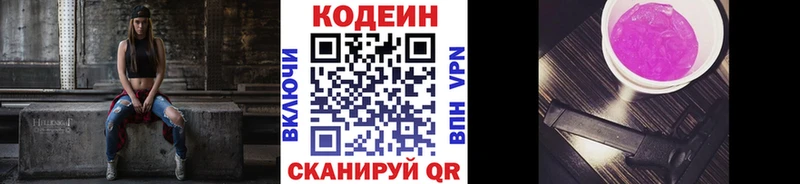 OMG ТОР  площадка состав  Кодеиновый сироп Lean напиток Lean (лин)  Сортавала 