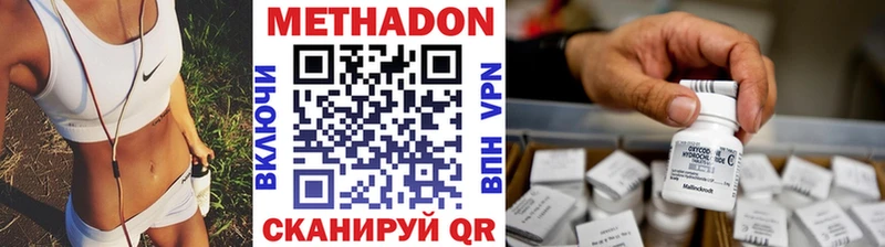 МЕТАДОН кристалл Сортавала